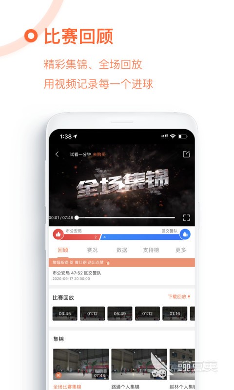 如何借助智能健康工具提高篮球技能和表现_1